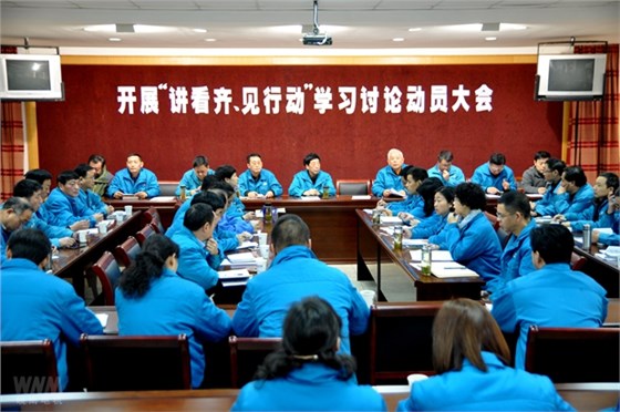 皖南電機黨委召開講看齊、見行動學(xué)習(xí)討論動員大會 